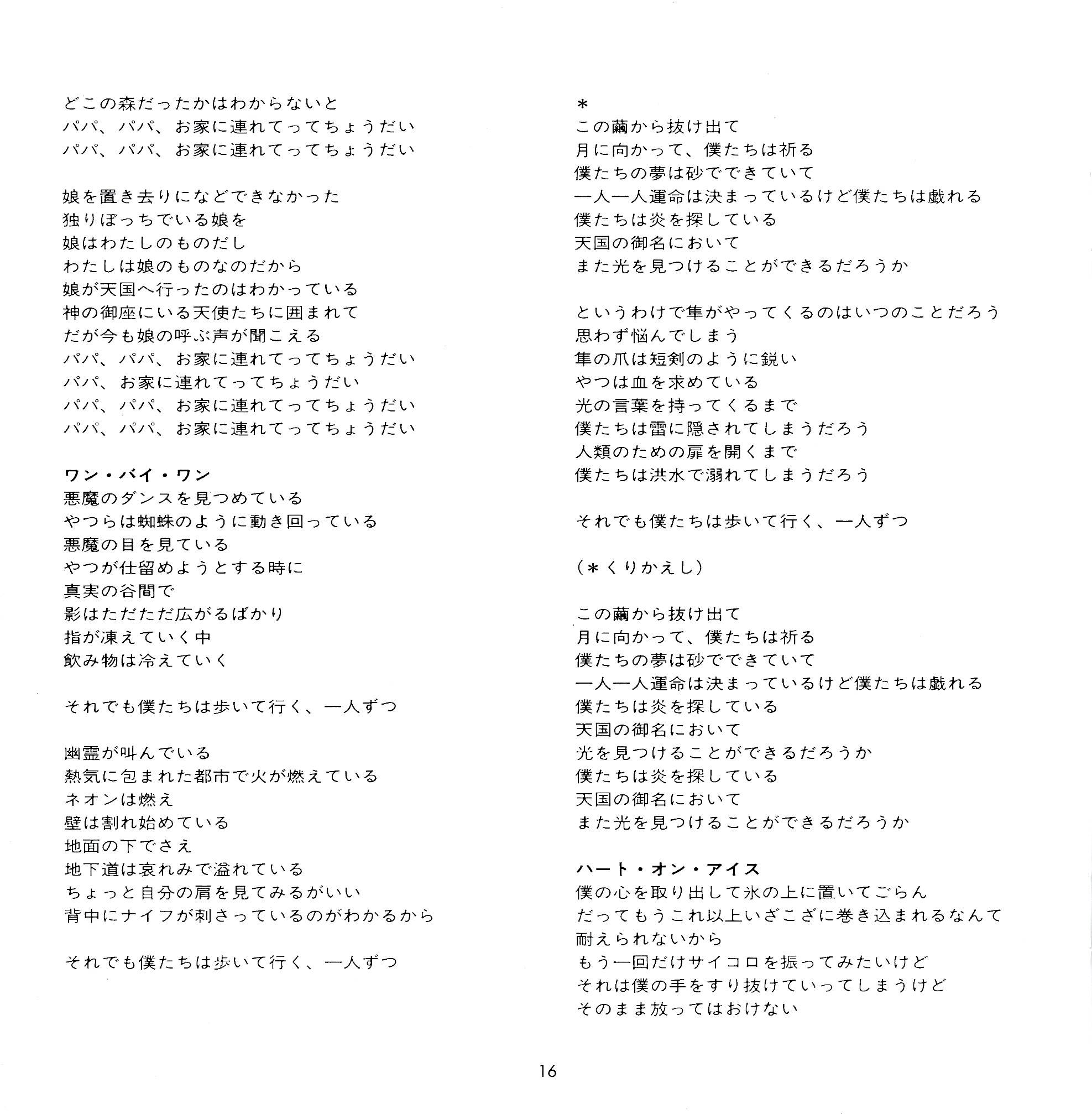 Emerson, Lake and Palmer In The Hot Seat [jbooklet16 jpn]